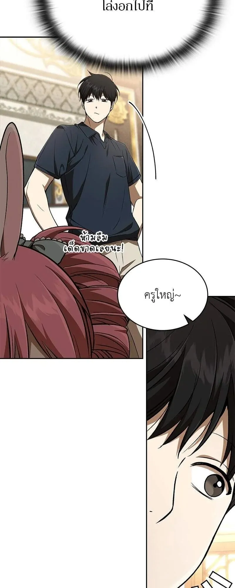 Shinsu Kindergarten ตอนที่ 37 หน้า 85