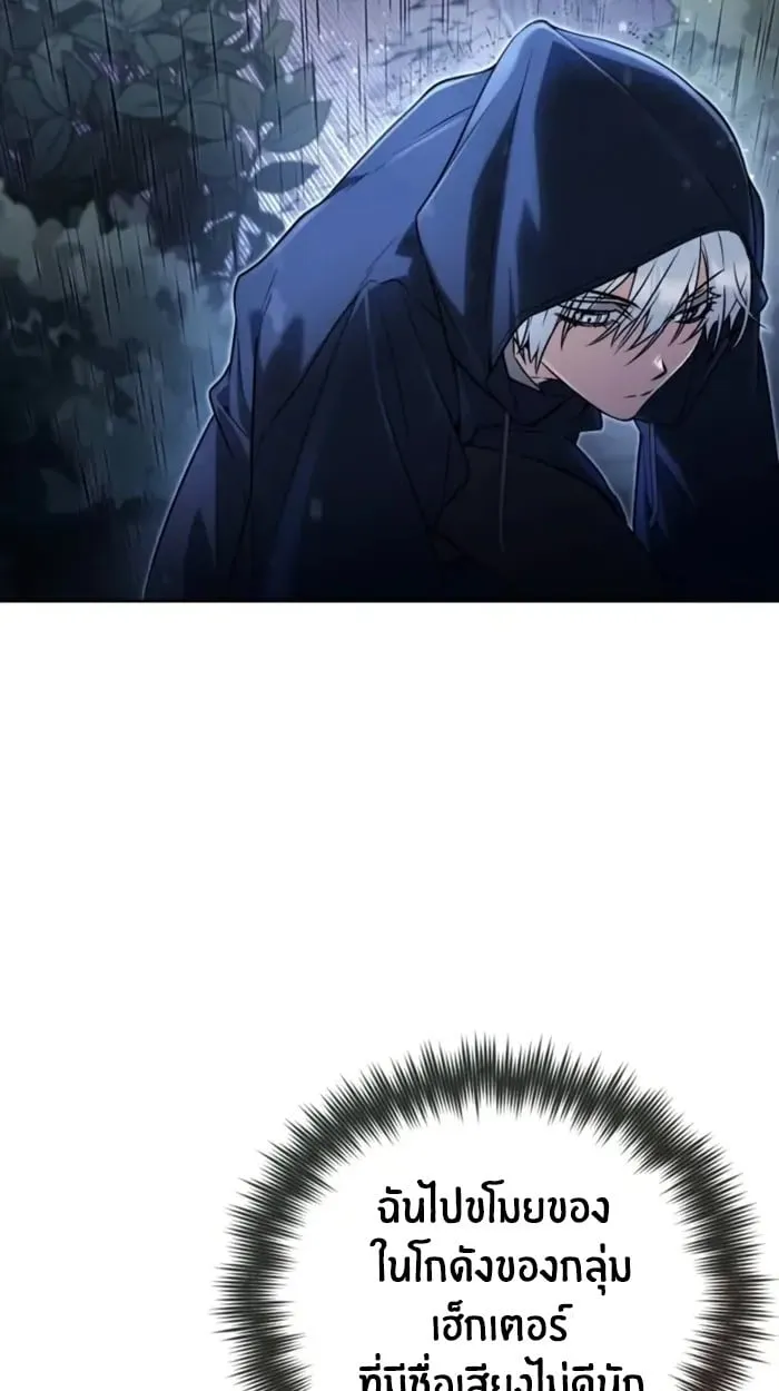 The Genius Prismatic Mage ตอนที่ 3 หน้า 48