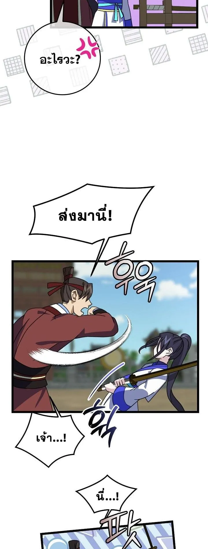 The Return of Namgung’s Granddaughter ตอนที่ 7 หน้า 39