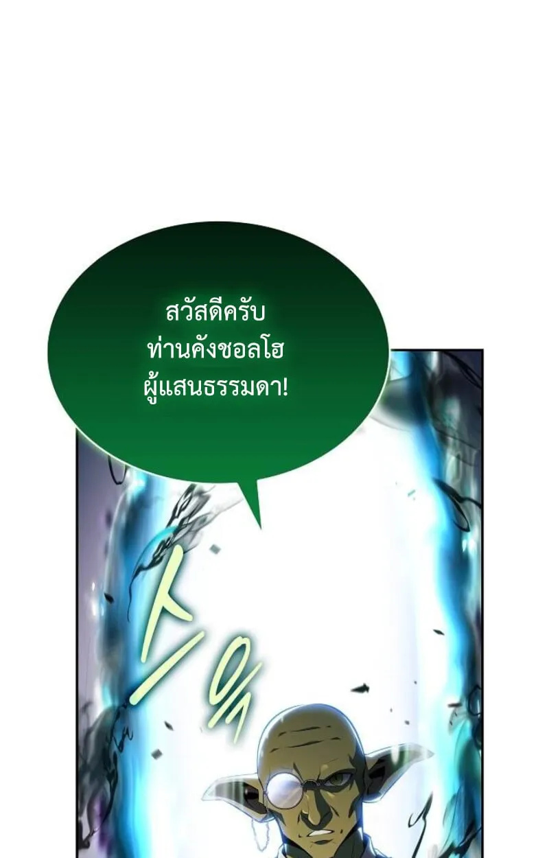 The Demon Slayer’s Restaurant ตอนที่ 7 หน้า 39
