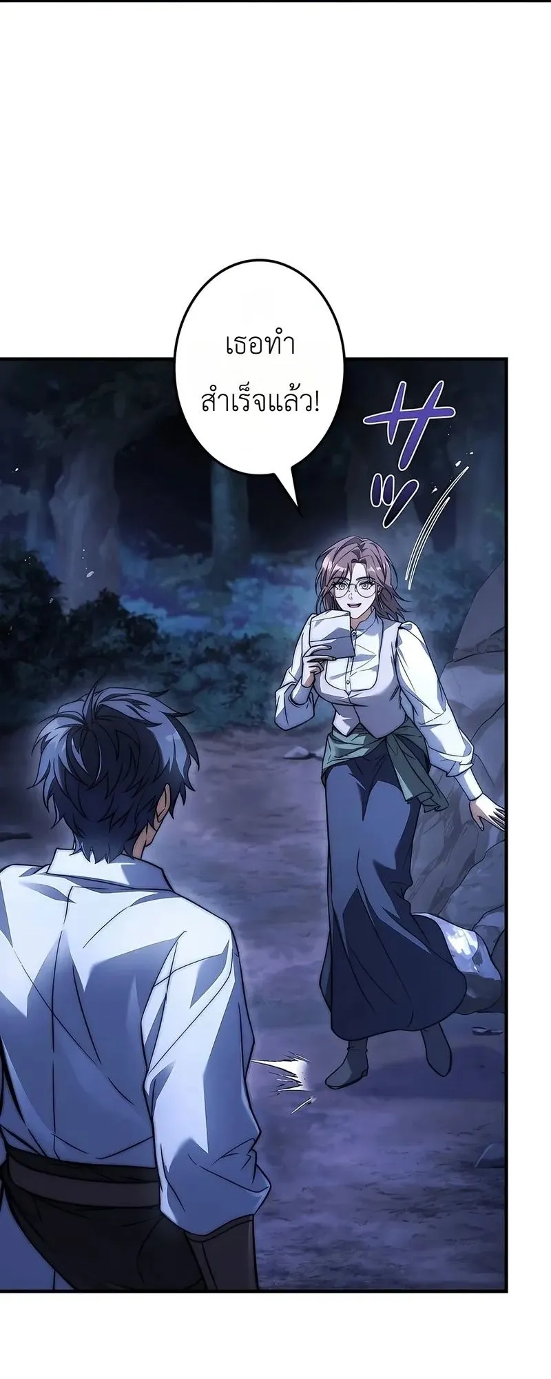 I Became a Wizard in a Medieval Fantasy World ตอนที่ 2 หน้า 71