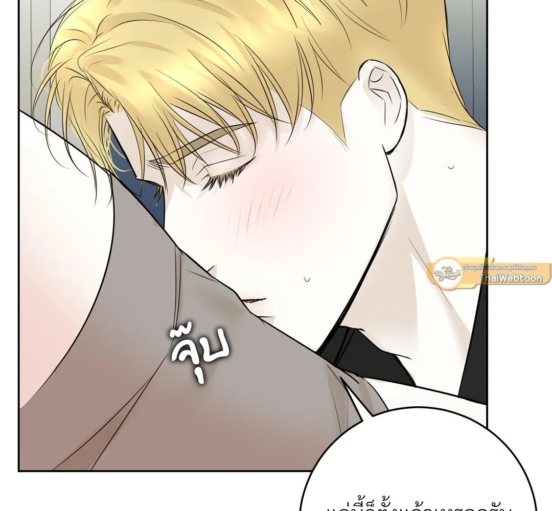 CAMBOY BUNNY (R+) ตอนที่ 9 หน้า 58