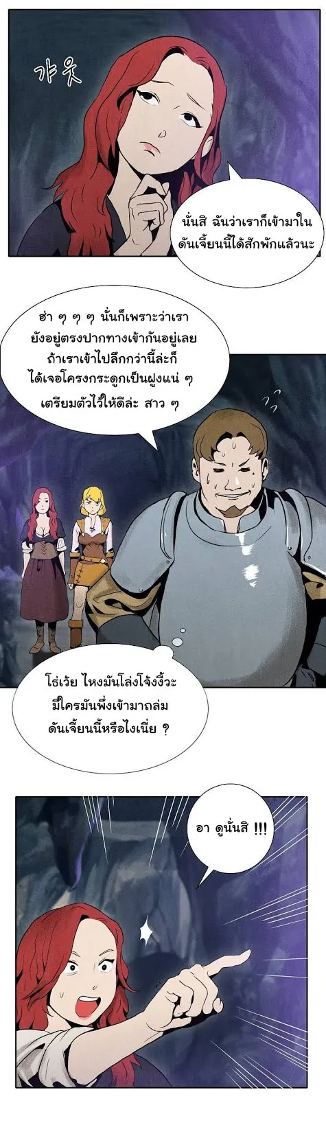 The Skeleton Soldier Failed to Defend the Dungeon ตอนที่ 6 หน้า 12