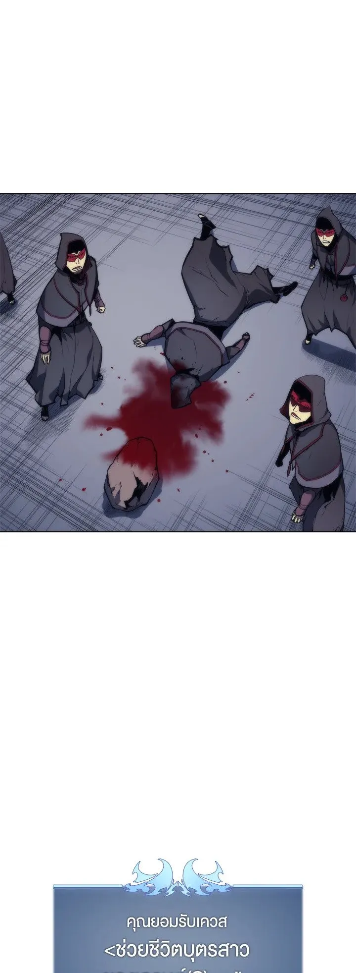 Overgeared ตอนที่ 4 หน้า 43