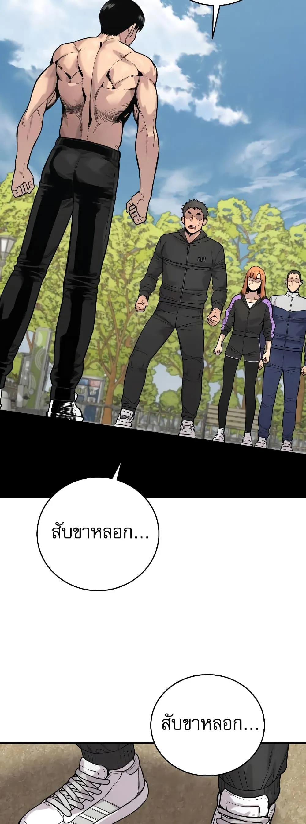 Return of the Bloodthirsty Police ตอนที่ 11 หน้า 45