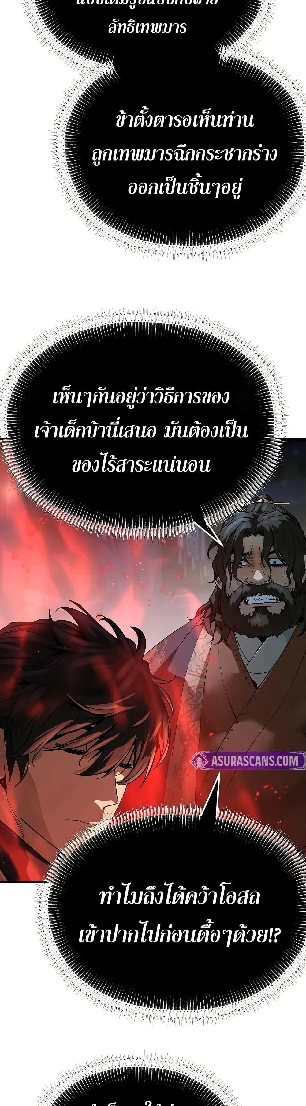 Absolute Regression ตอนที่ 67 หน้า 7