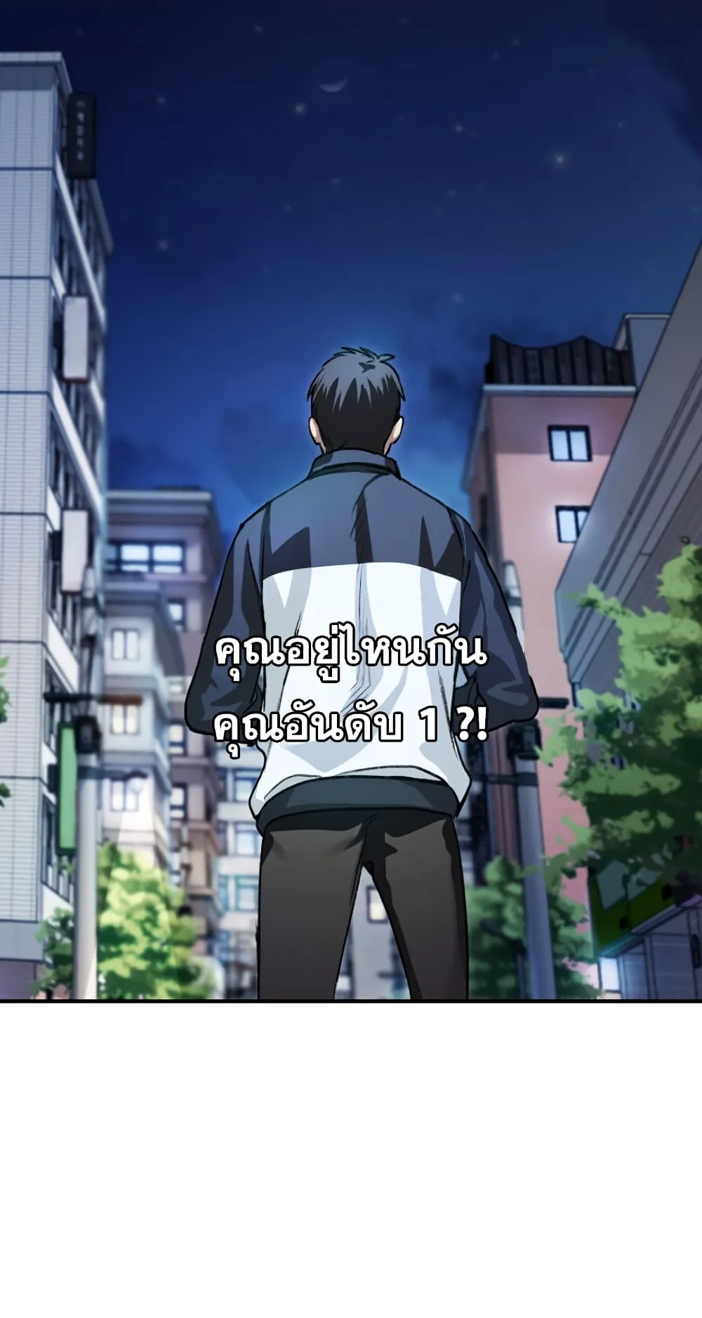 SSS-Class Suicide Hunter ตอนที่ 5 หน้า 39
