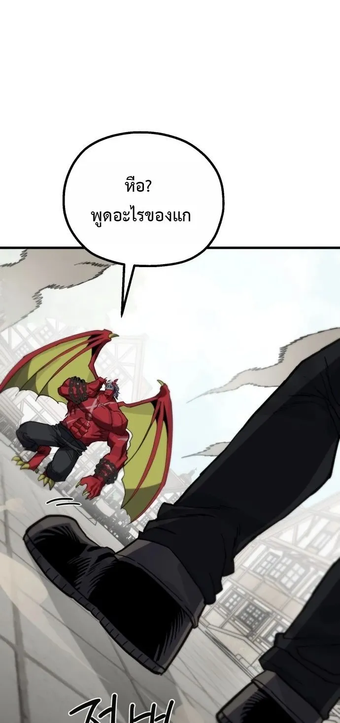 The Hero of the Heart Sword ตอนที่ 14 หน้า 23