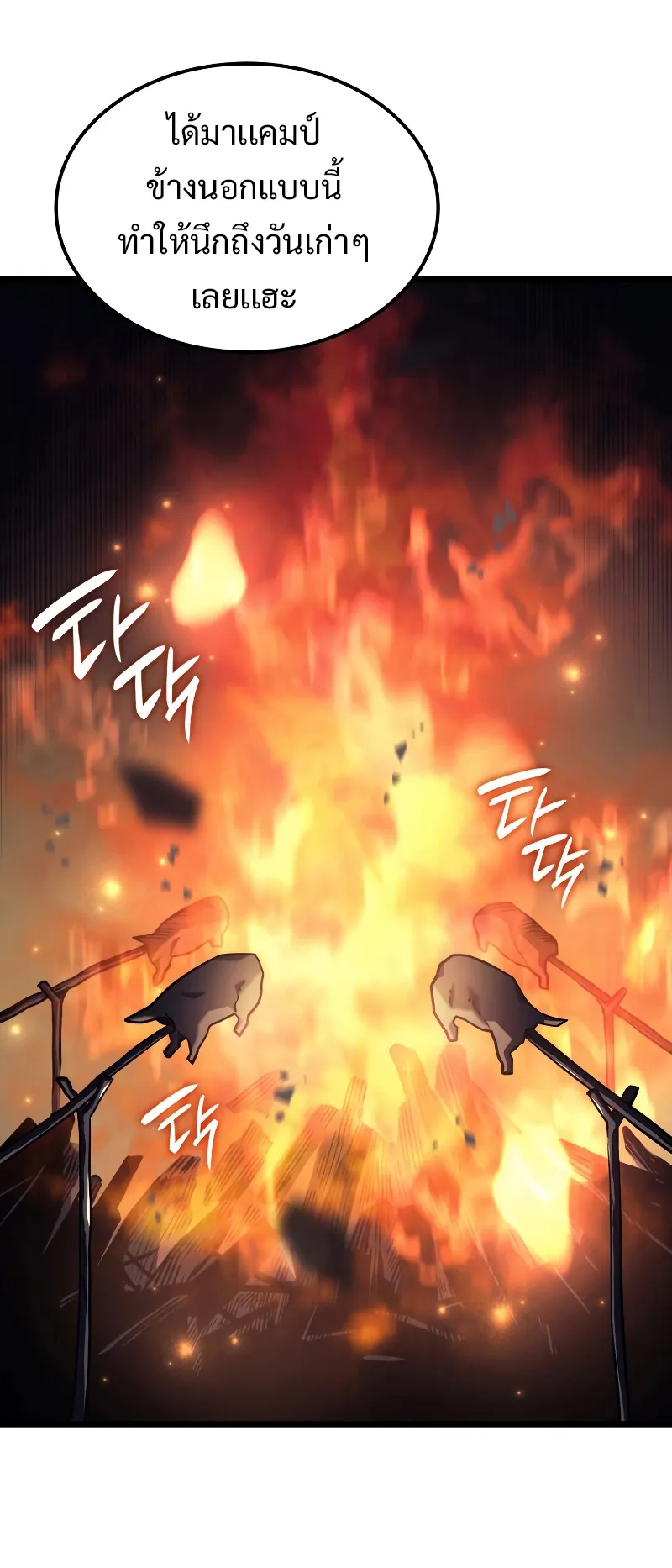 Revenge of the Iron-Blooded Sword Hound ตอนที่ 4 หน้า 60