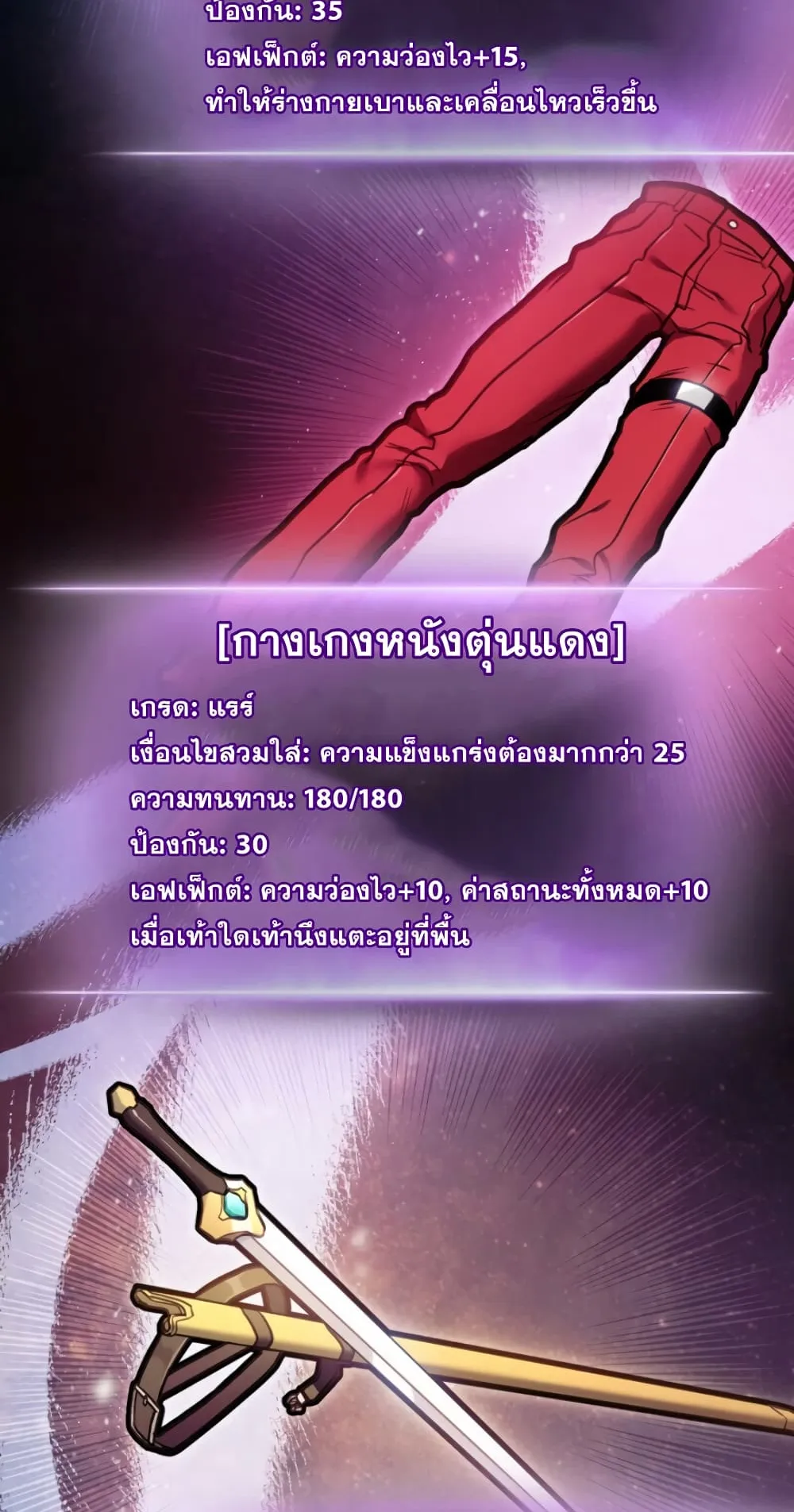 Ranker’s Return ตอนที่ 3 หน้า 57