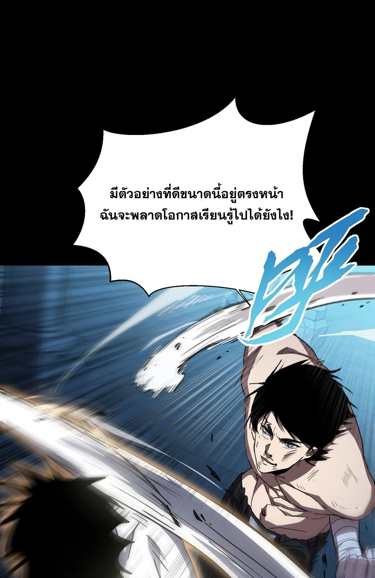 With One Hand, I Single-Handedly Repel Three Thousand Emperors! ตอนที่ 2 หน้า 19