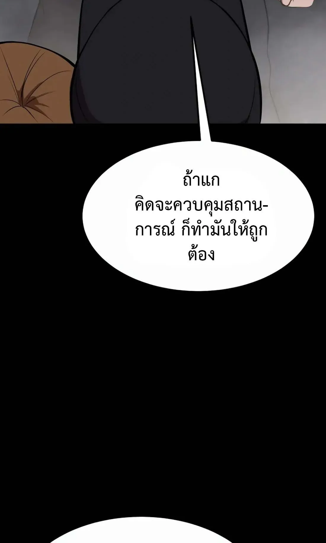 Academy Reincarnation Hero การหวนคืนของวีรบุรุษแห่งสถาบัน ตอนที่ 3 หน้า 27