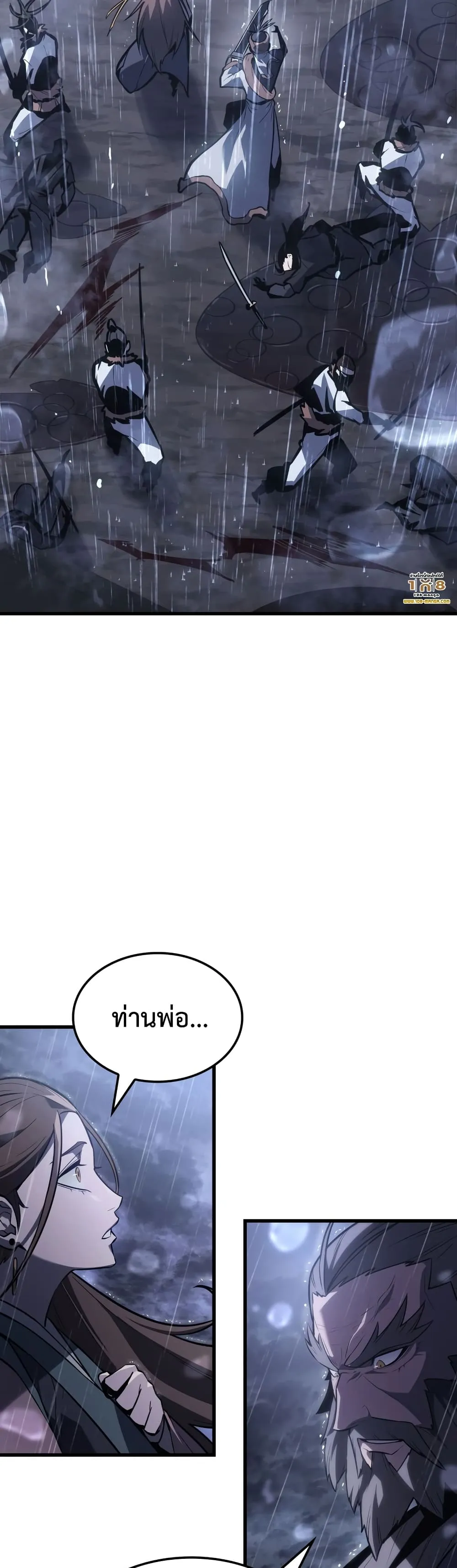 Ice Lord ตอนที่ 0 หน้า 30