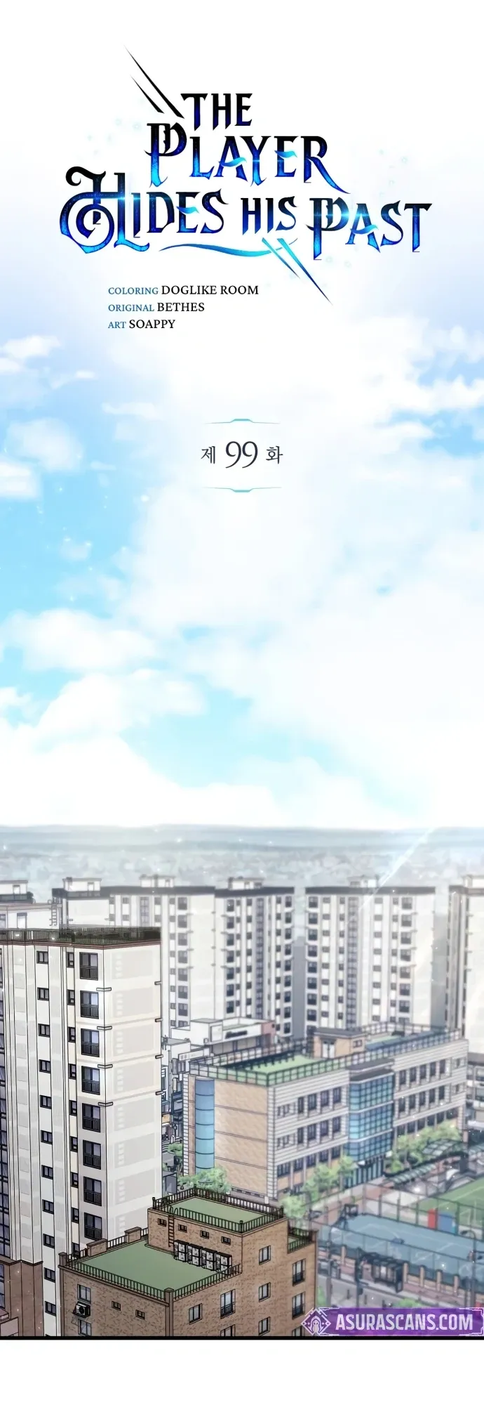 The Player Hides His Past ตอนที่ 99 หน้า 53
