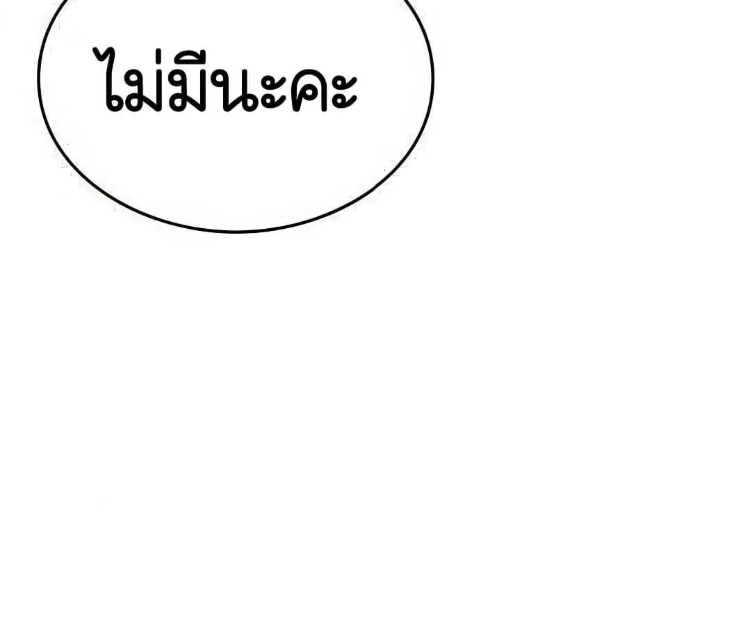 Shinsu Kindergarten ตอนที่ 7 หน้า 152