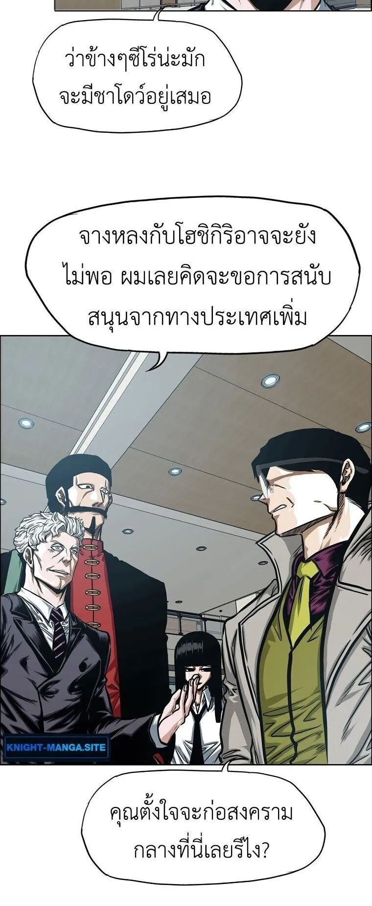 Secret Family ตอนที่ 37 หน้า 42