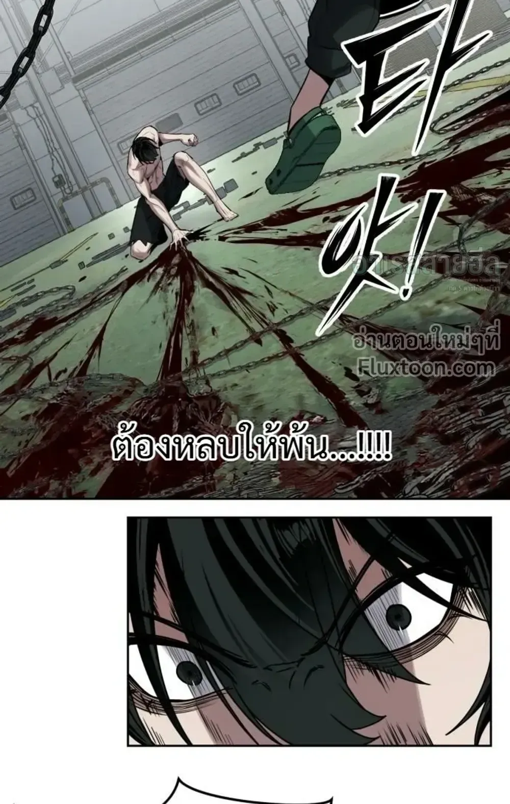 Resurrection Boy ตอนที่ 28 หน้า 172