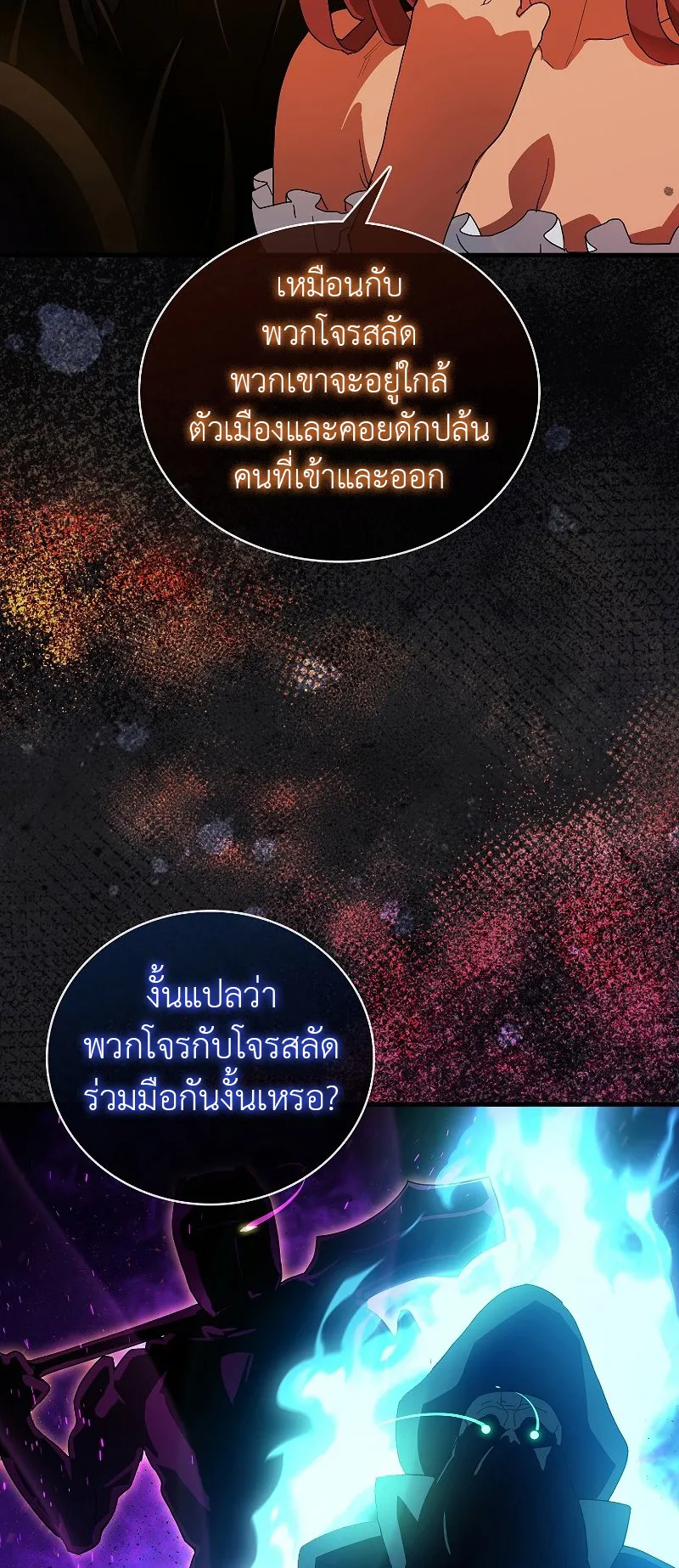 The Blood Knight’s Villains ตอนที่ 6 หน้า 37