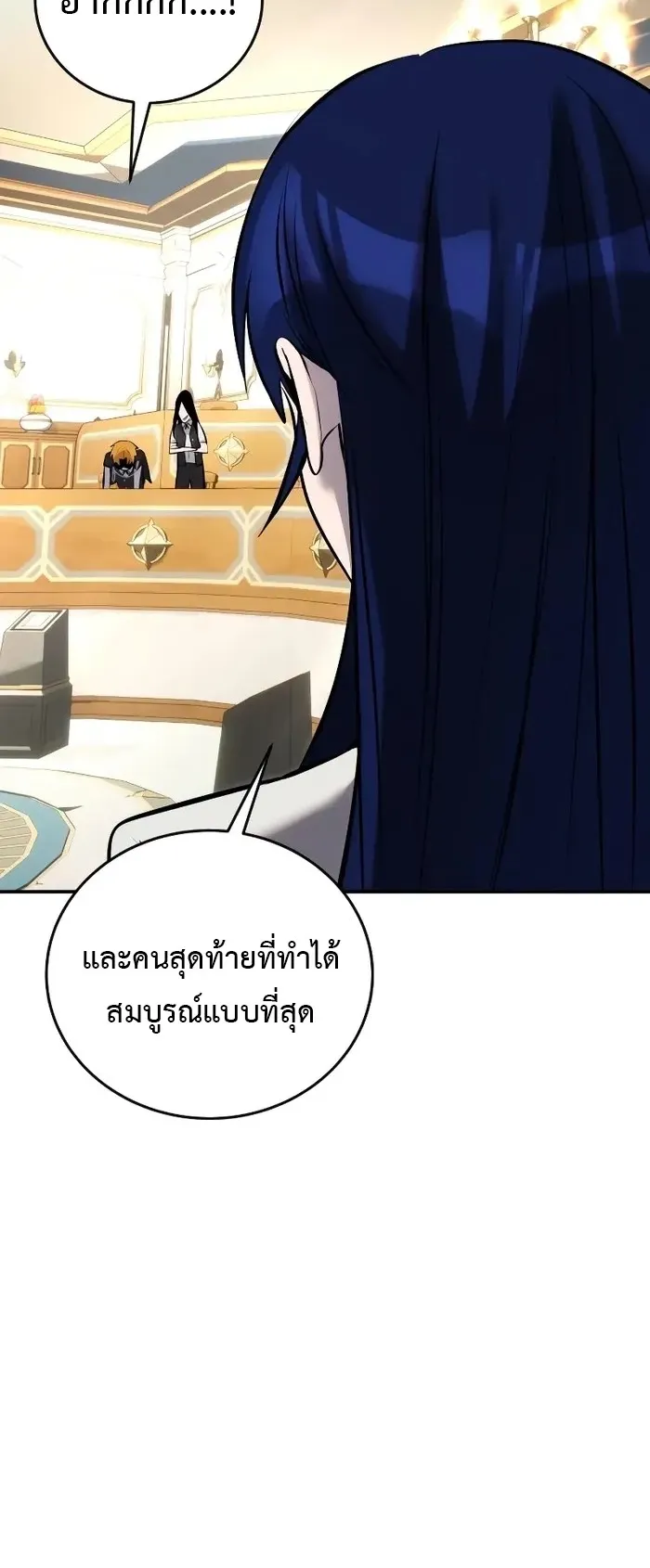 Secretly More Powerful Than the Hero ตอนที่ 10 หน้า 43