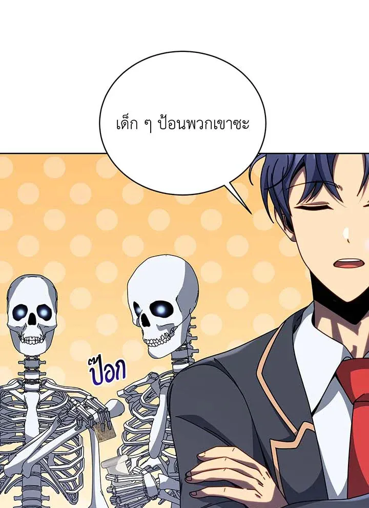 Necromancer Academy’s Genius Summoner Chapter 94 หน้า 10