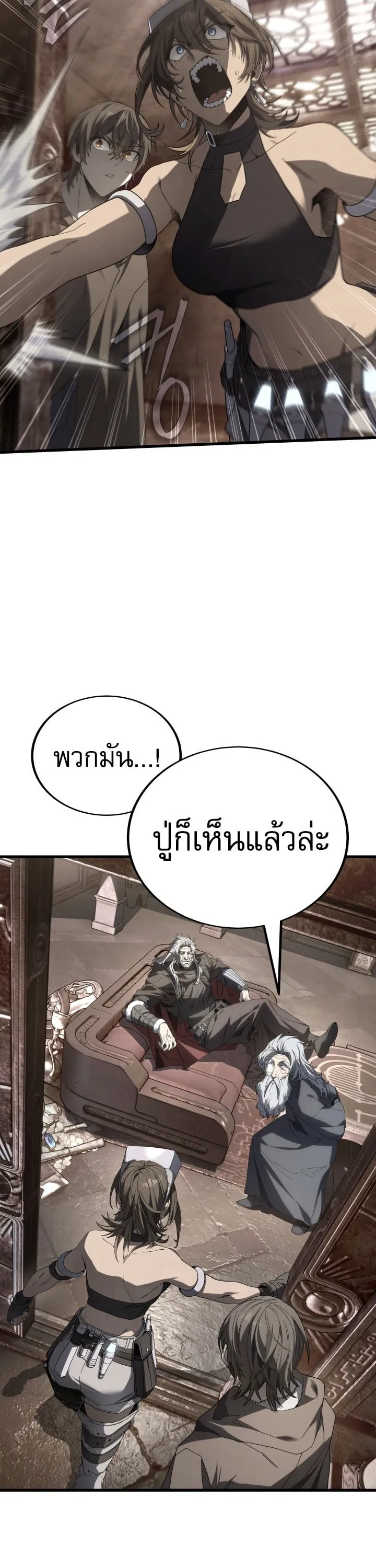 Sandmancer of the Scorched Desert จอมเวททรายแห่งทะเลทรายอันมอดไหม้ ตอนที่ 22 หน้า 5