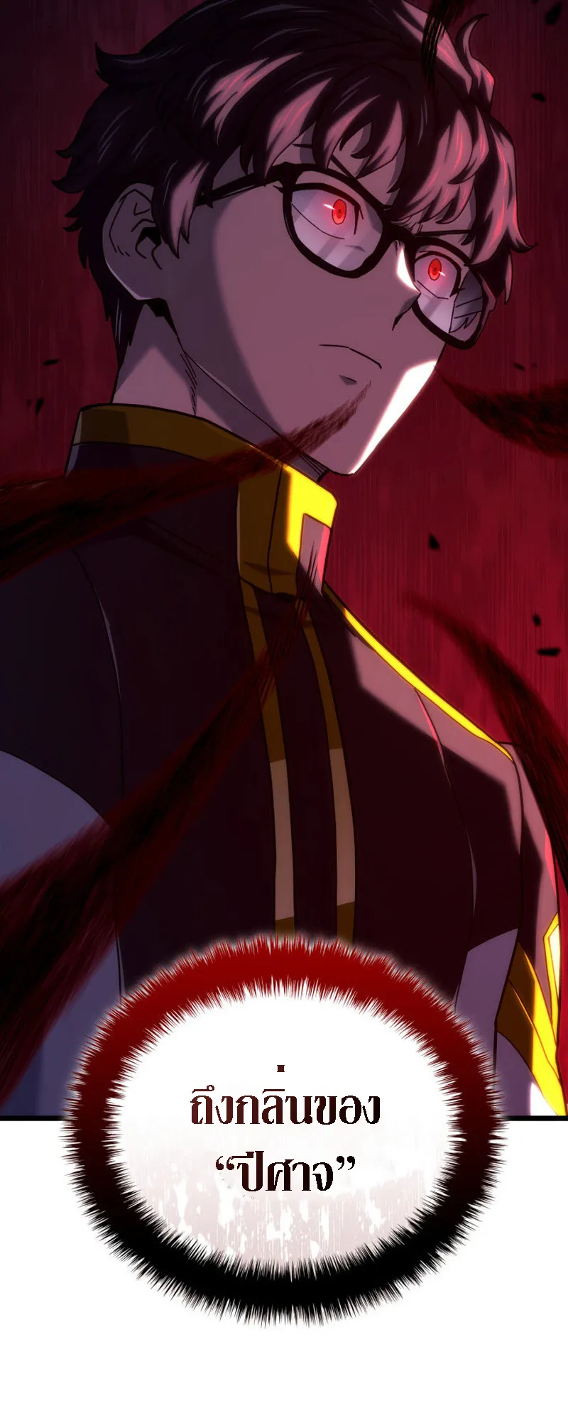 Revenge of the Iron-Blooded Sword Hound ตอนที่ 126 หน้า 70