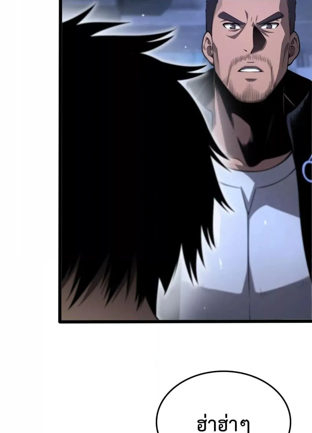 Doomsday Sword God ตอนที่ 3 หน้า 14