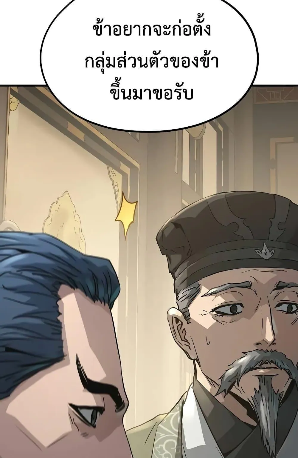 Absolute Regression ตอนที่ 22 หน้า 115