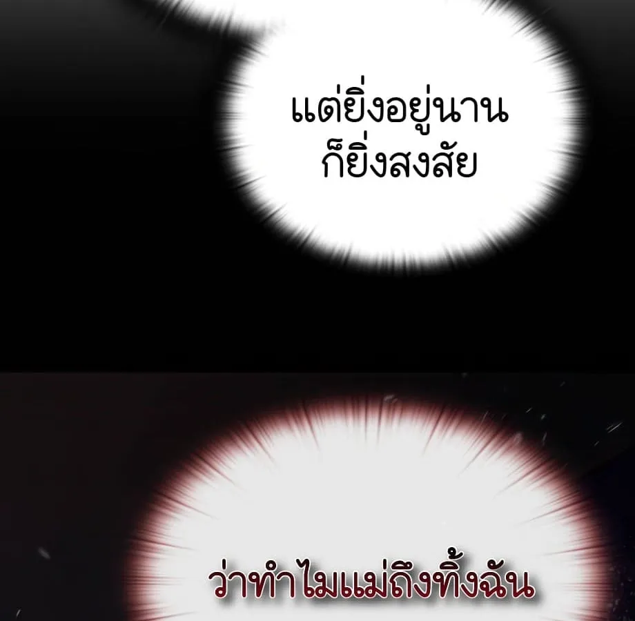 Shinsu Kindergarten ตอนที่ 9 หน้า 107