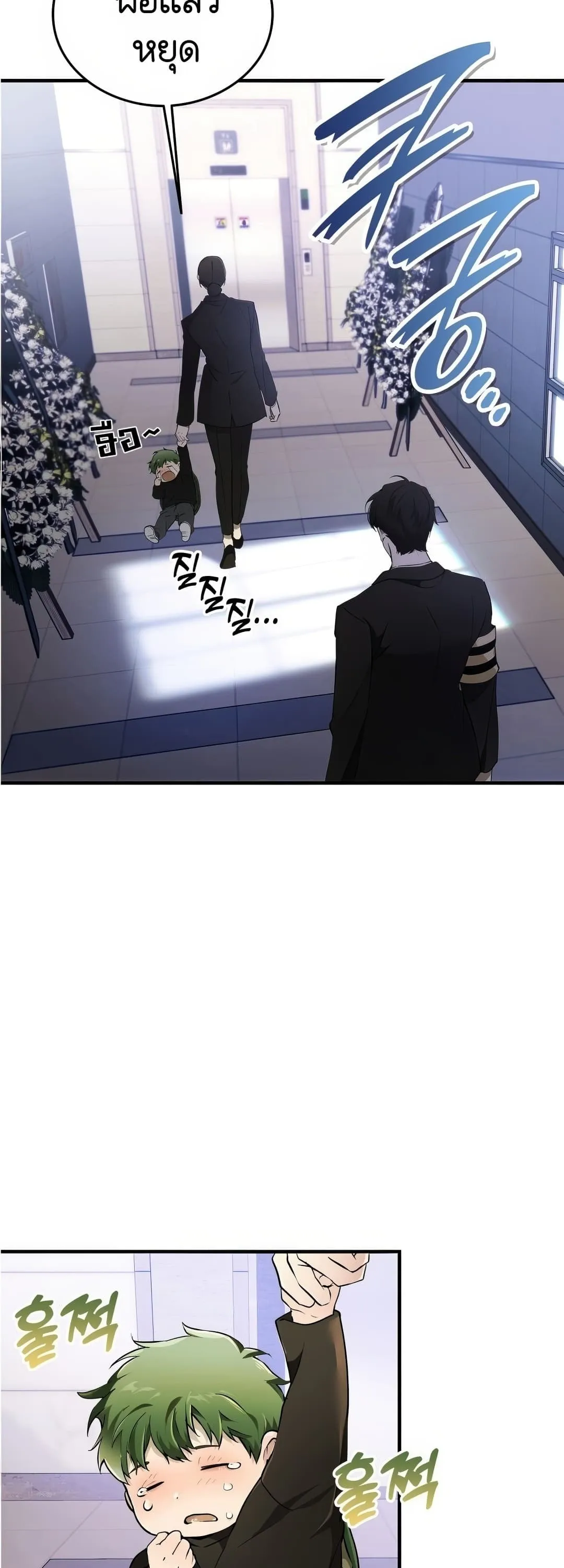 Shinsu Kindergarten ตอนที่ 1 หน้า 273