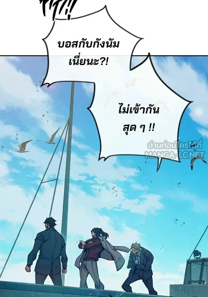 Juvenile Prison ตอนที่ 85 หน้า 64