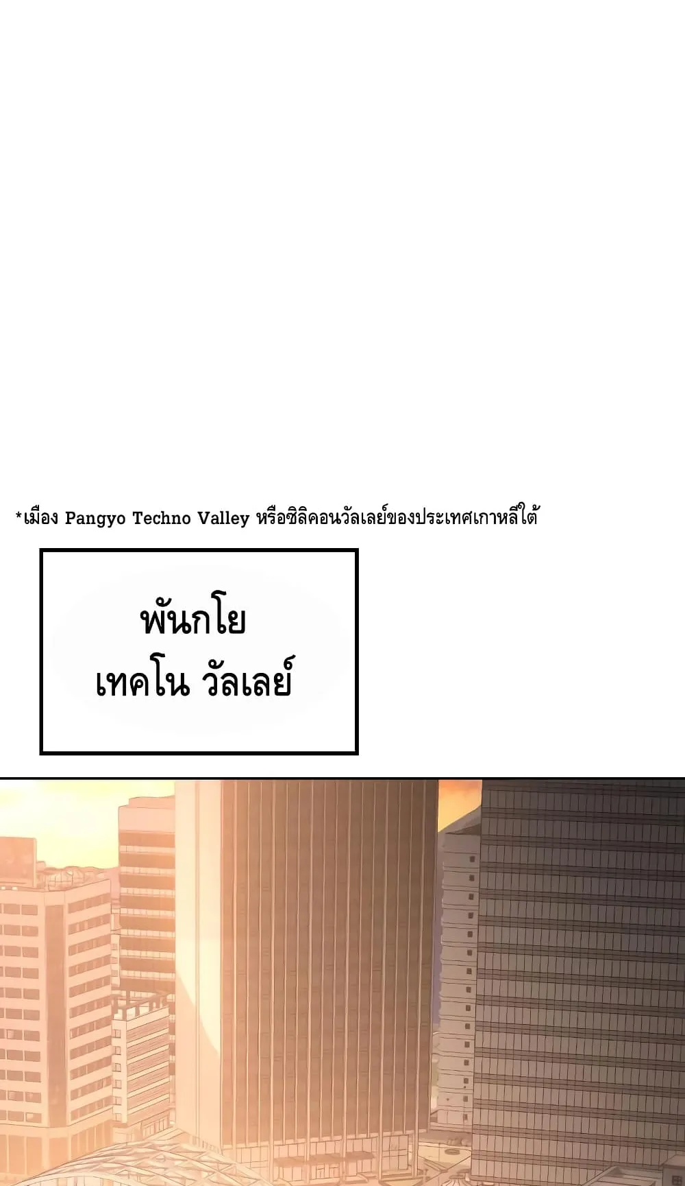 Baek XX ตอนที่ 5 หน้า 25
