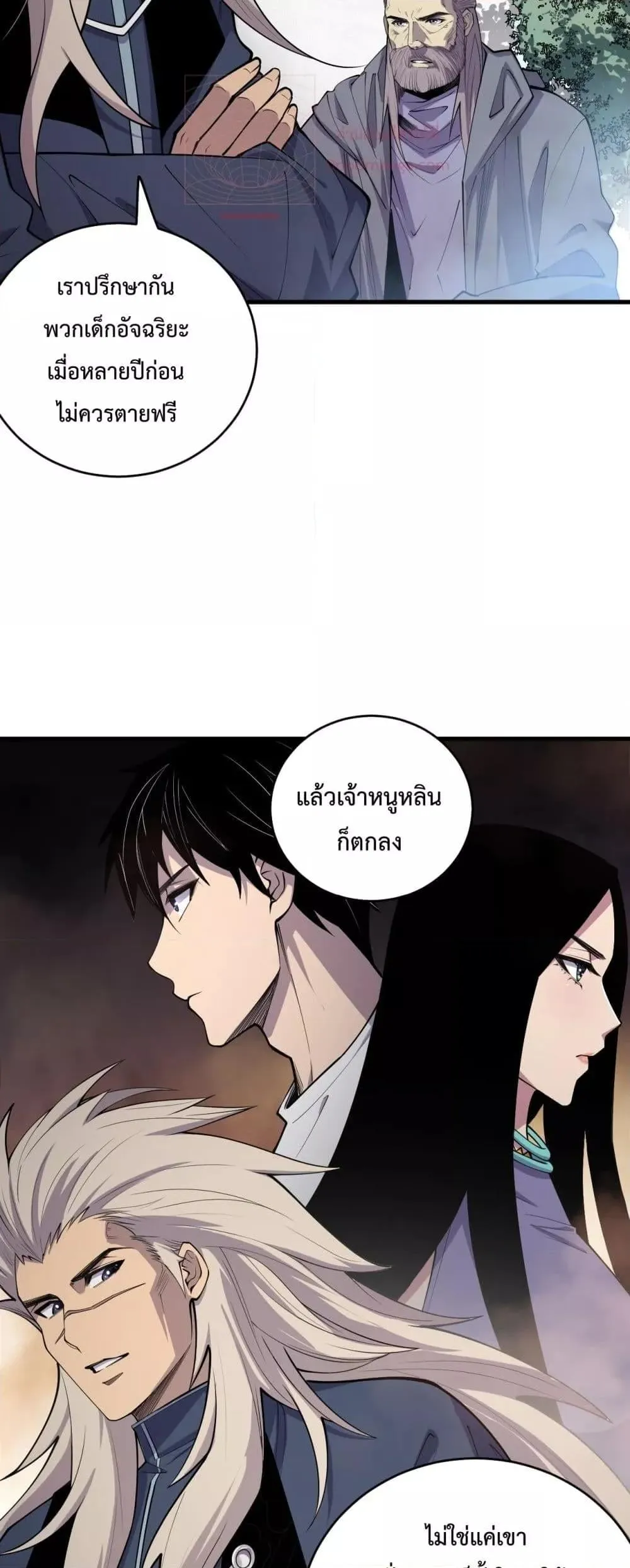 Disastrous Necromancer ตอนที่ 72 หน้า 15