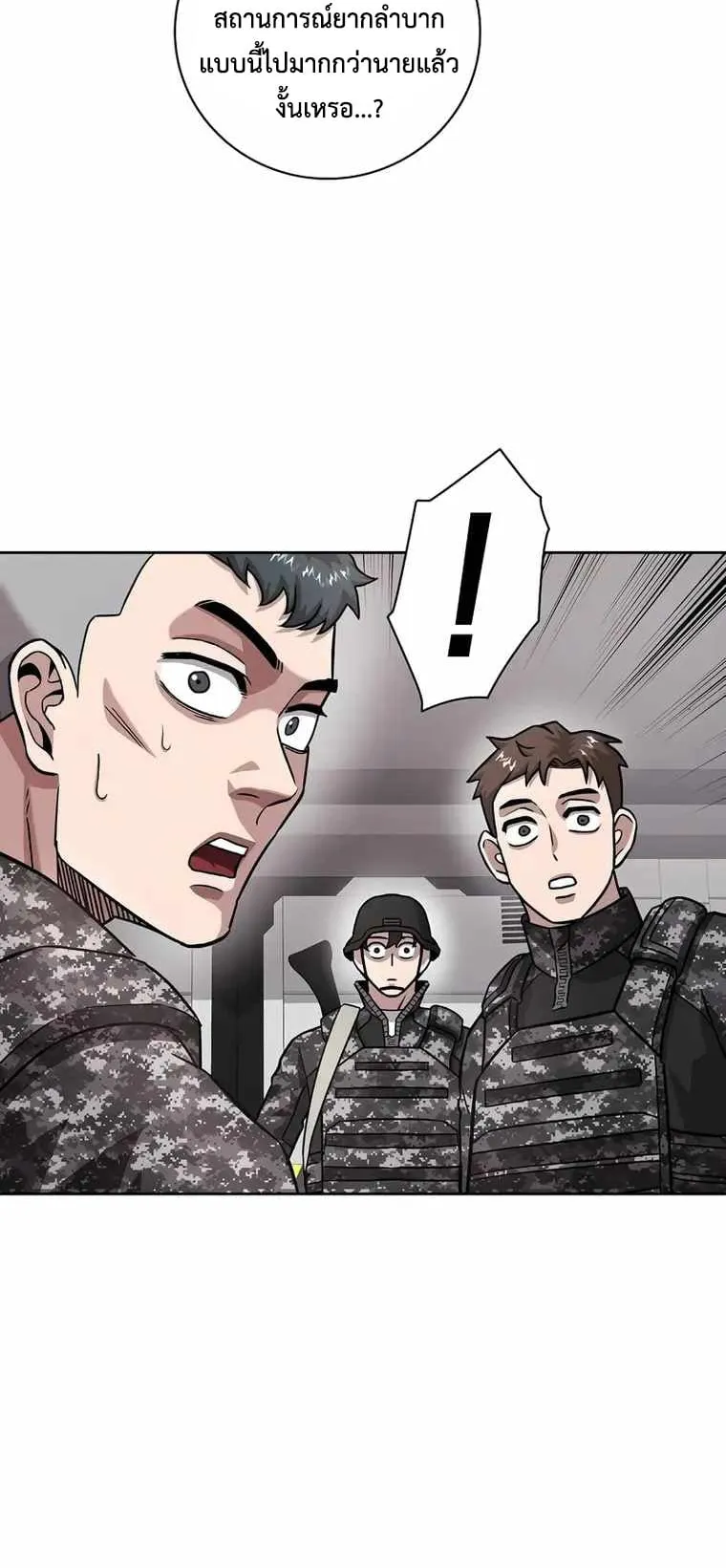 The Dark Mage’s Return to Enlistment ตอนที่ 11 หน้า 72