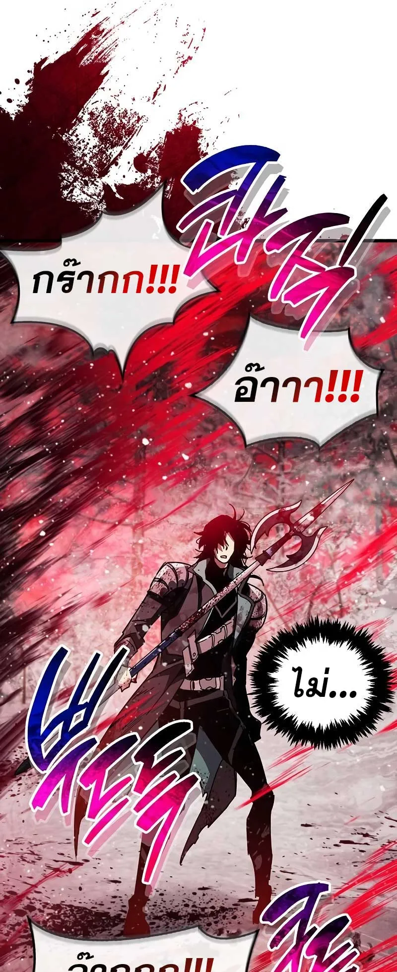 The Player Hides His Past ตอนที่ 41 หน้า 79