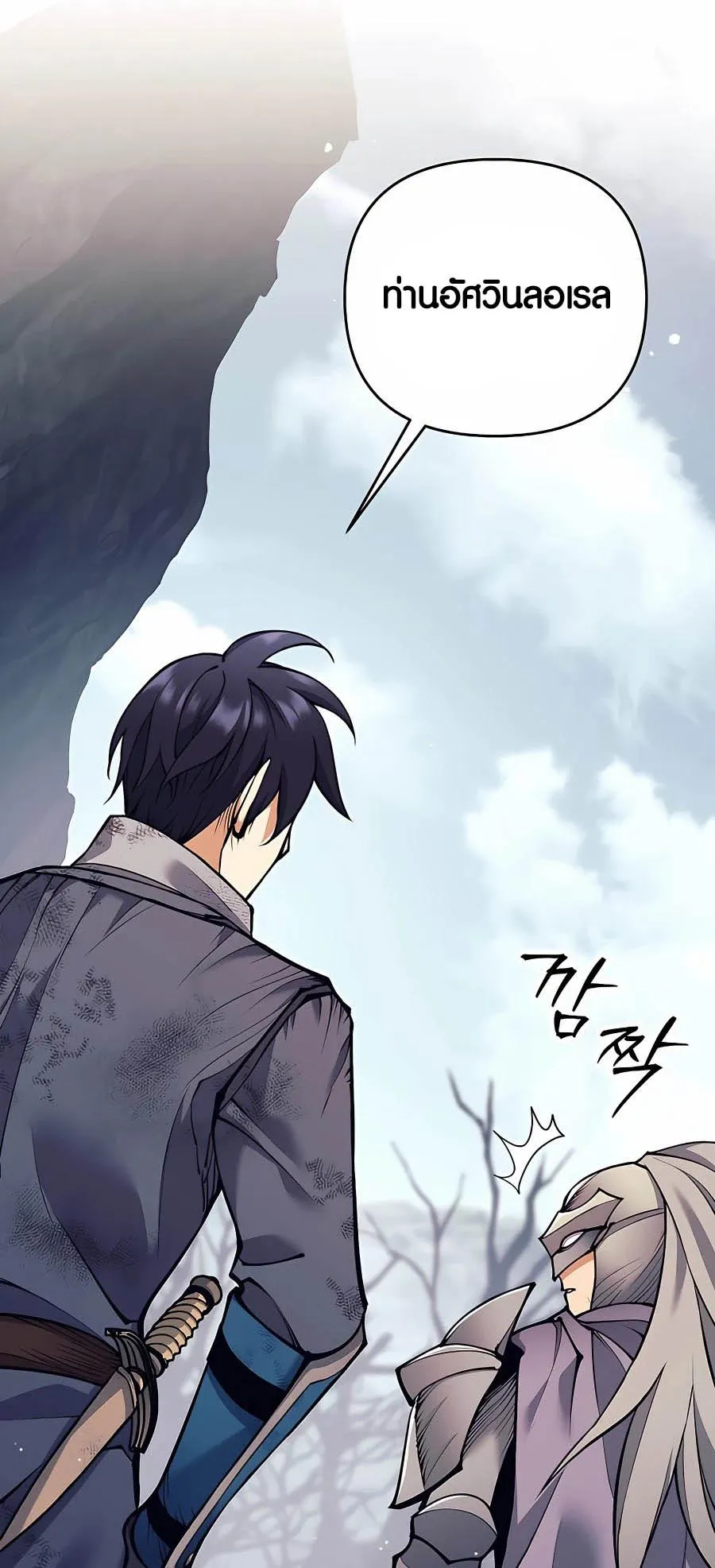 Trash of A Dark Fantasy ตอนที่ 16 หน้า 36