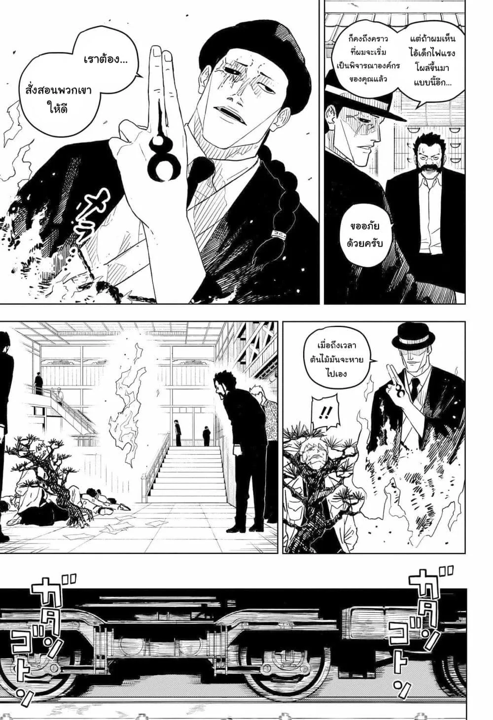 Kagurabachi ตอนที่ 1 หน้า 31