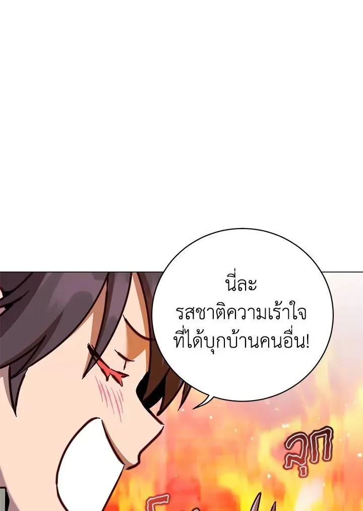 The Max Level Hero has Returned ตอนที่ 203 หน้า 33