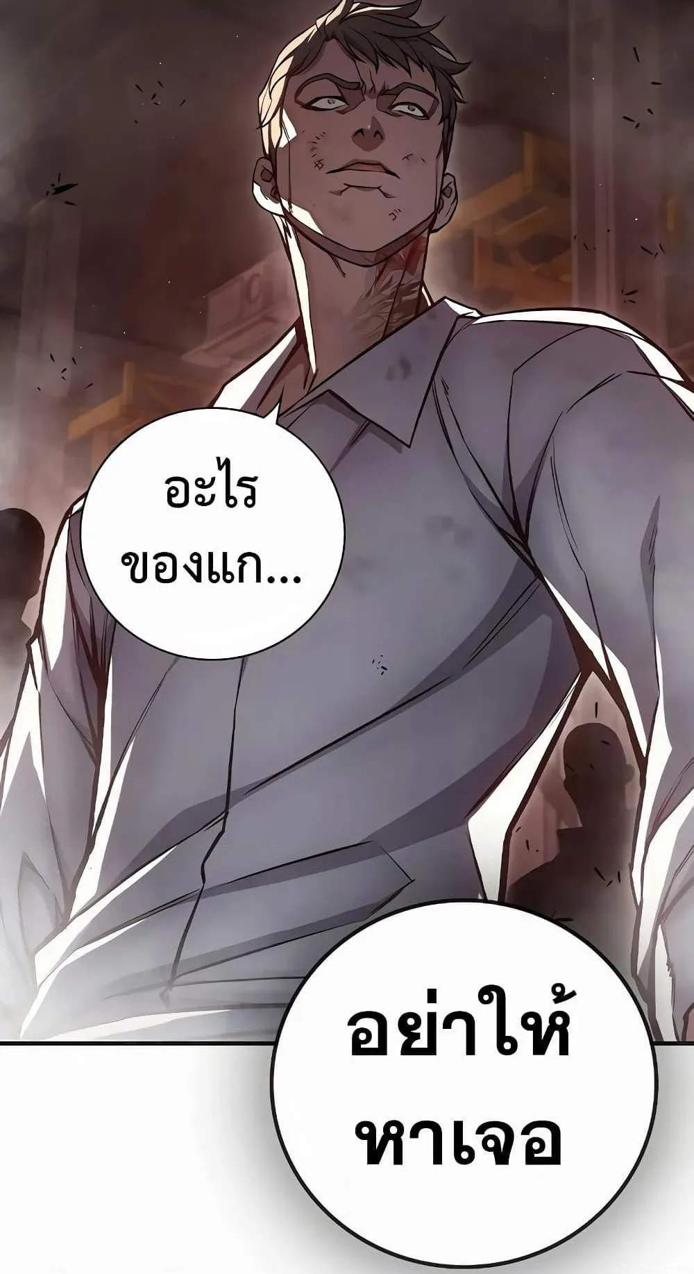 Juvenile Prison ตอนที่ 15 หน้า 143