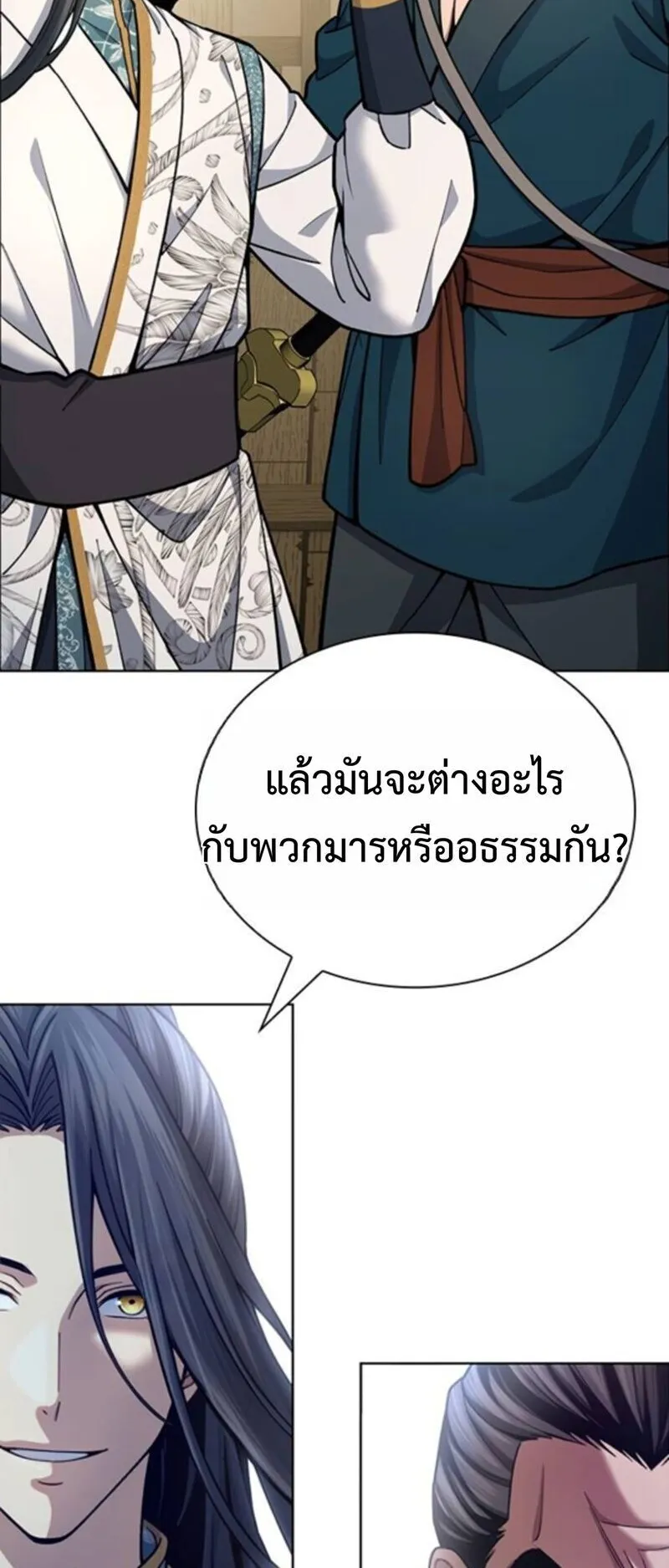 Regression of the Yong Clan Heir ตอนที่ 25 หน้า 24