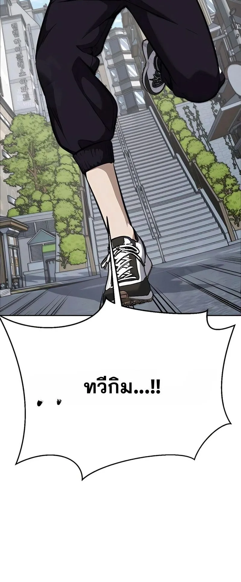 Resurrection Boy ตอนที่ 4 หน้า 128