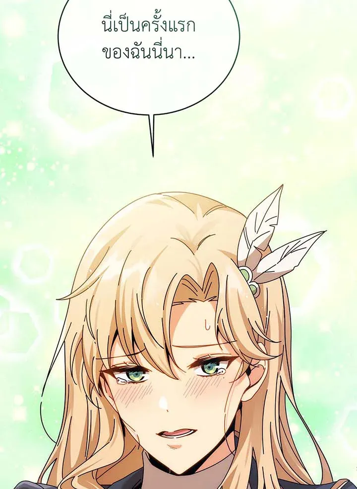 Necromancer Academy’s Genius Summoner Chapter 128 หน้า 87