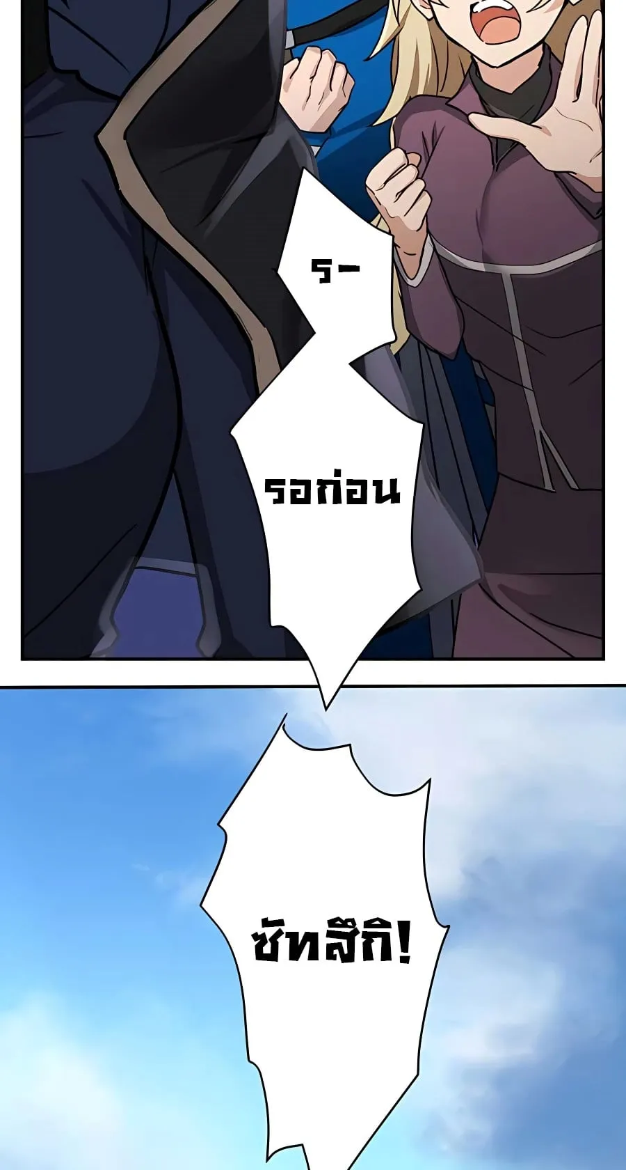 Hidden Class Gravity User ตอนที่ 15 หน้า 79