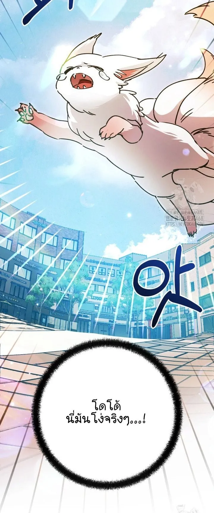I Became a Civil Servant in a Magical World ตอนที่ 38 หน้า 26