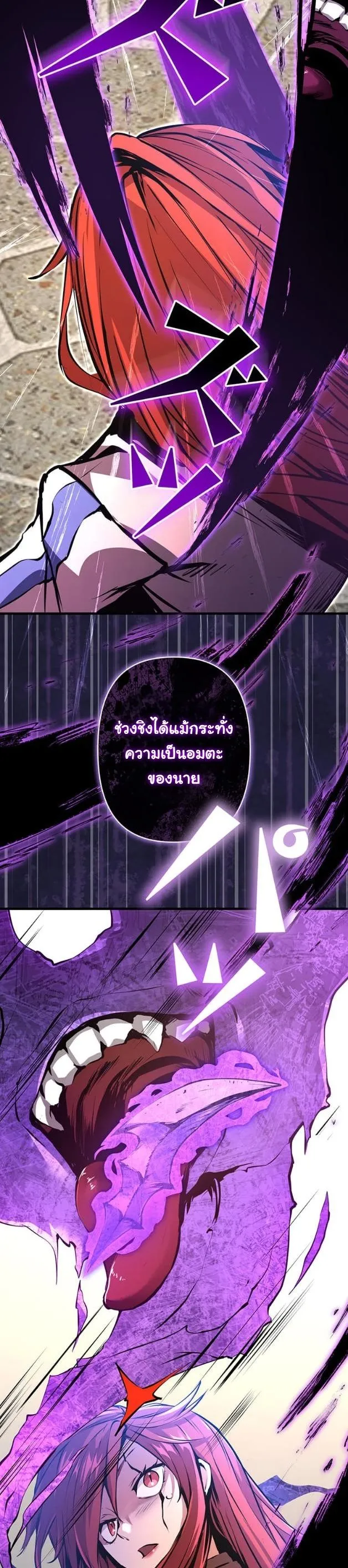 I Became a Cheat-Level Skill Thief ตอนที่ 14 หน้า 16