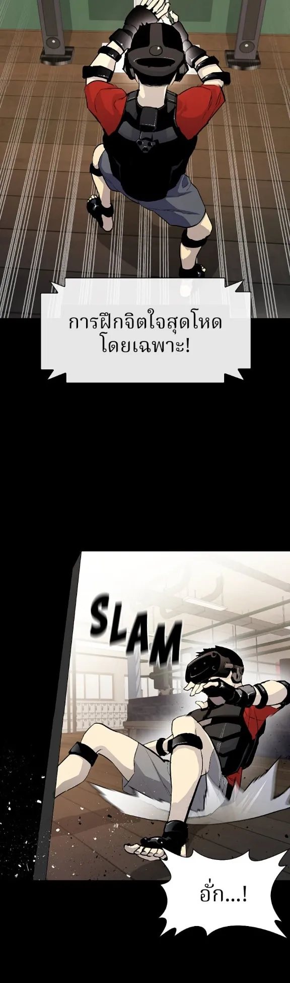 Ranker ตอนที่ 1 หน้า 35