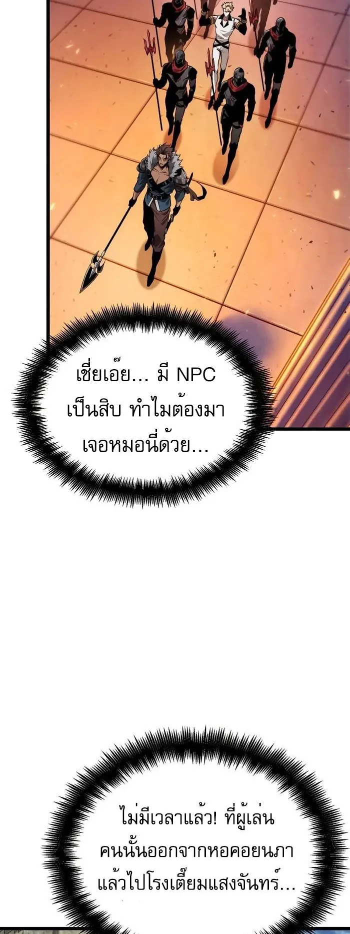 Light of Arad: Forerunner ตอนที่ 7 หน้า 21