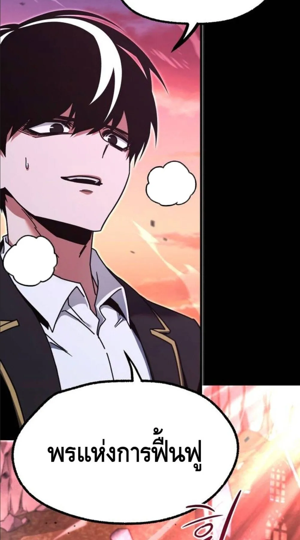 I Took Over The Academy With a Single Sashimi Knife ตอนที่ 42 หน้า 102