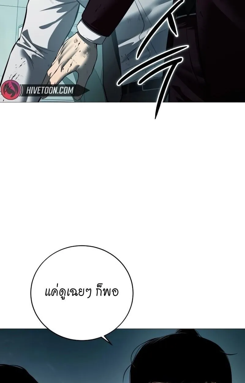 Red Shirt ตอนที่ 9 หน้า 41