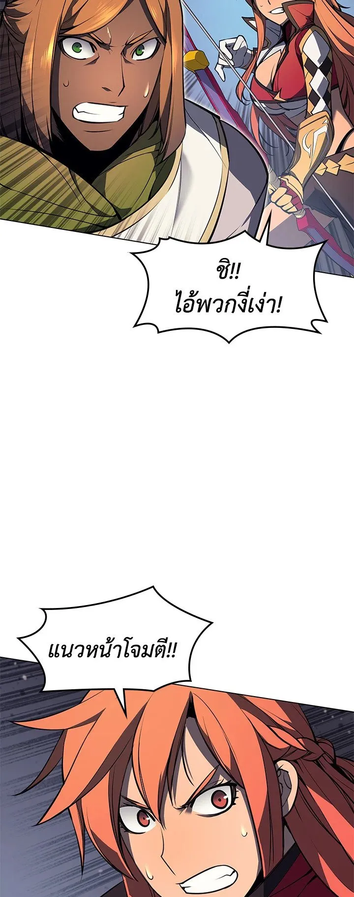 Overgeared ตอนที่ 48 หน้า 44